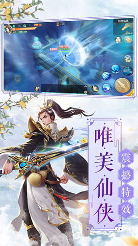 剑侠寻仙录