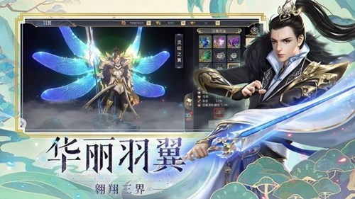御剑乾坤之圣剑遮天手游