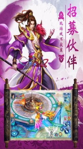 飞剑战神
