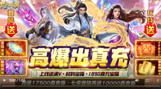 梵天巨翼福利版