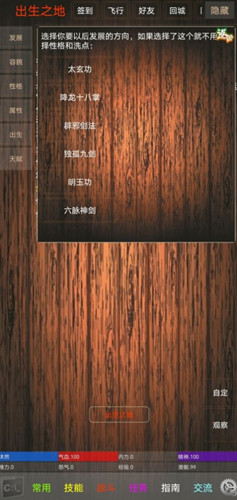 休闲江湖手游