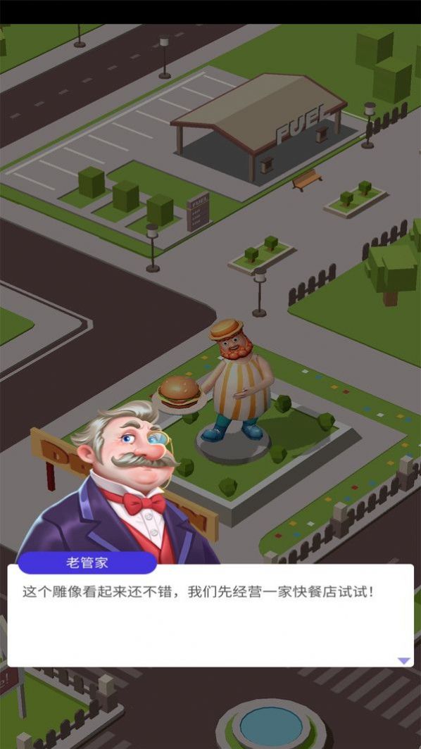 路边餐厅2最新版