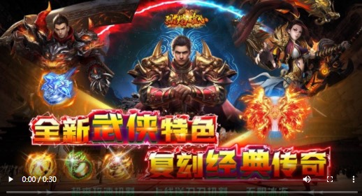 烈焰雄心官方版