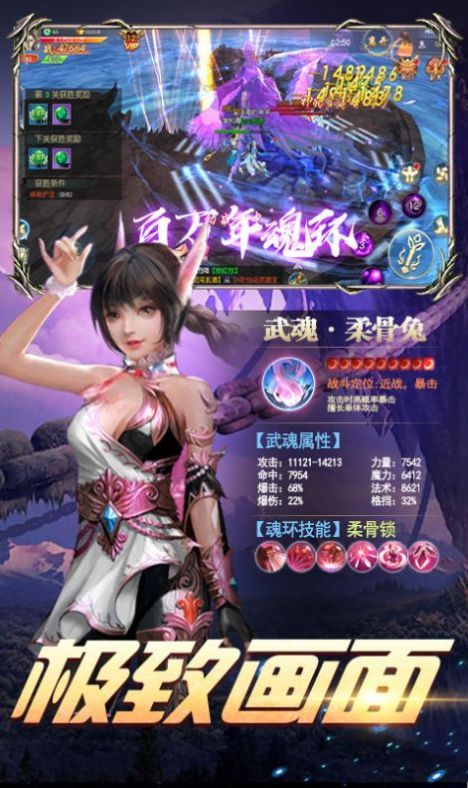 混沌仙穹手游