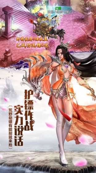 神戟破天手游