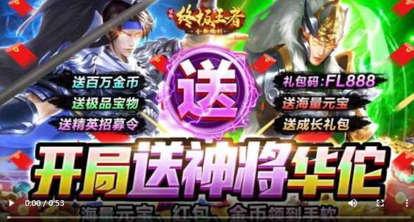 崛起终极王者资源版