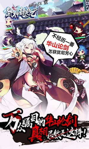 武娘式神新纪元