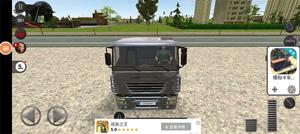 遨游中国2