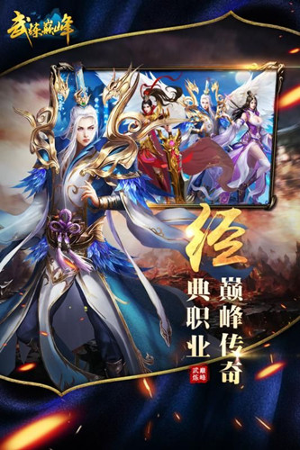 武炼巅峰之武道大帝
