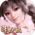 新斗罗大陆十年版