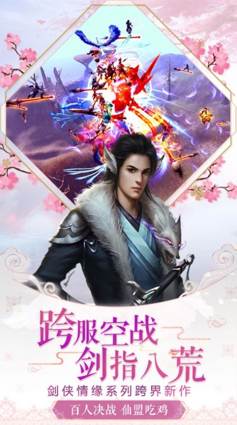 仙途逸事官网版