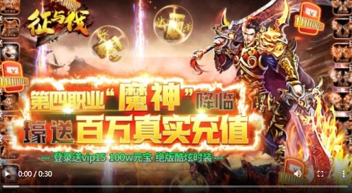 征与伐