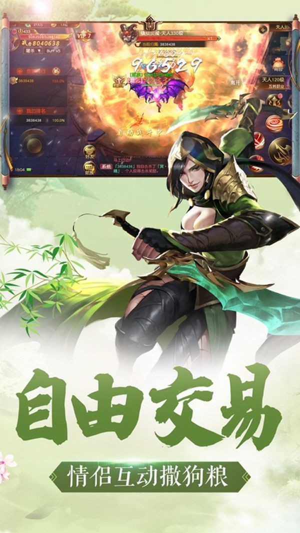 茅山志异录