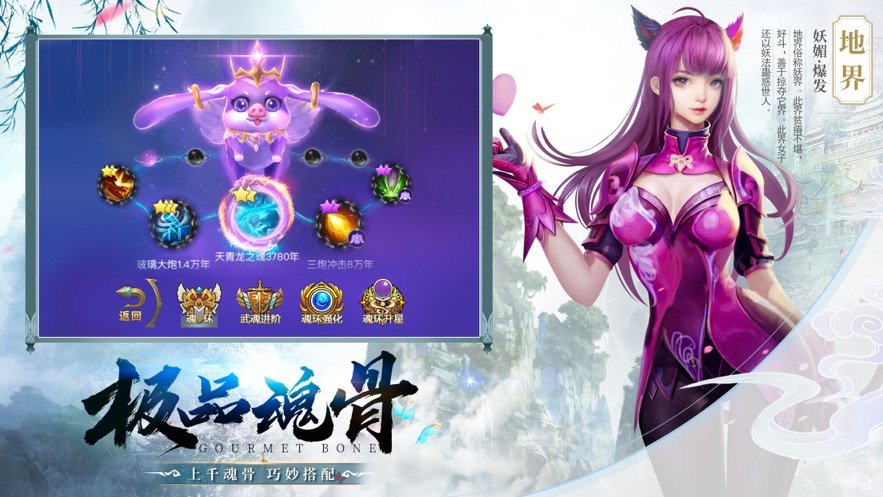 仙侠神域英雄无泪