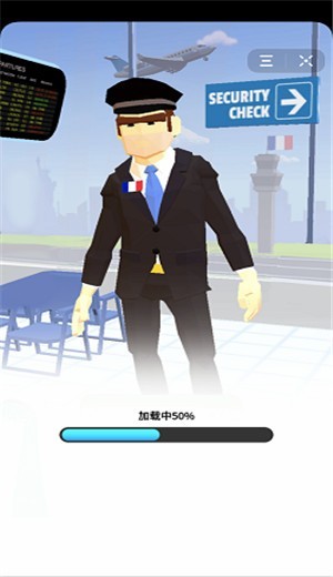 安检小能手最新版