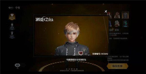 诺亚之心首测版