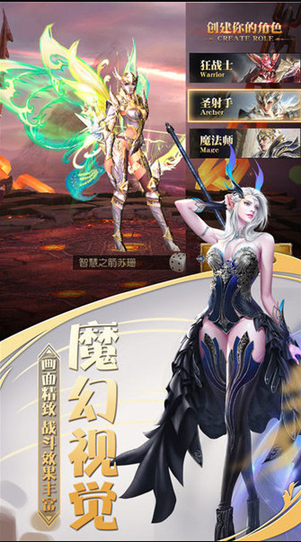 创世纪神战神归来游戏