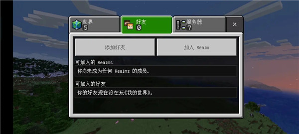 minecraft国际版