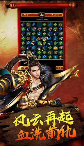 啸天传奇