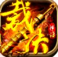 裁决神话