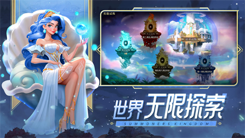 召唤师王国口袋梦幻精灵