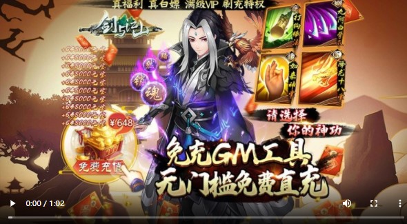 剑与江山福利版