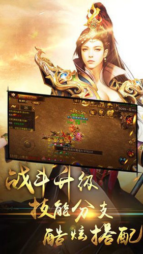 转职传奇龙皇传奇