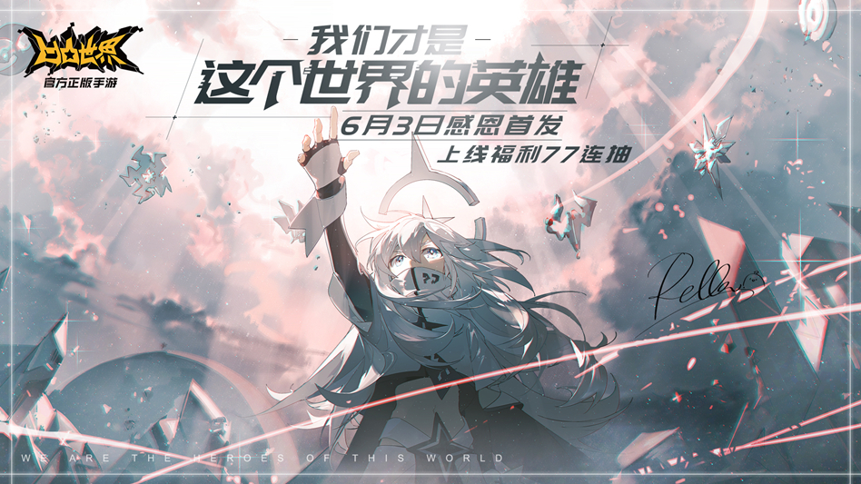 凹凸世界公测版