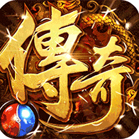 皇城传说神器无限刀