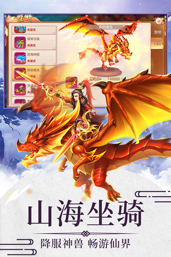 万道仙缘手游