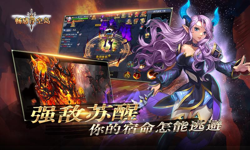 畅感浮空岛手游