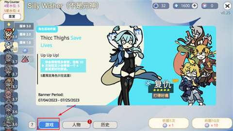 不是元神最新版