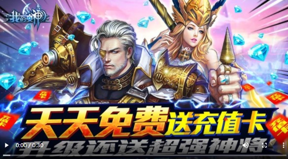 我的女神无限钻石版