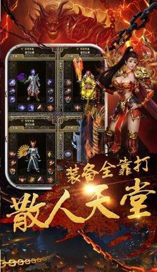热血轻变传奇