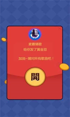 麦霸猜歌红包版2022