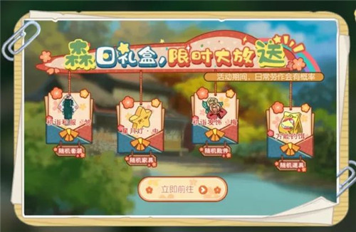 小森生活1.15.1