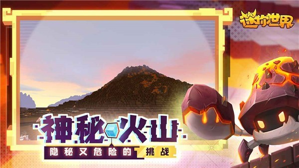 迷你世界秒玩版安装包