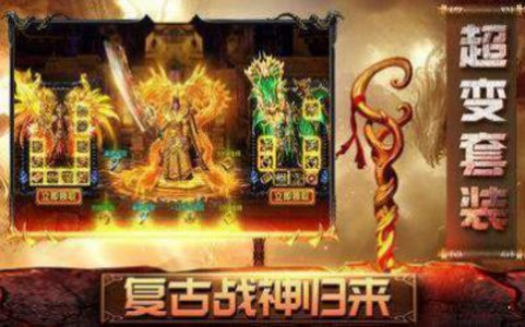 仙魔决神途