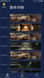 犯罪大师时代的悲剧答案