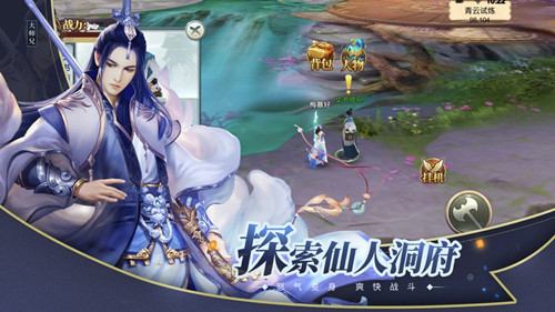 仙妖伏魔录手游