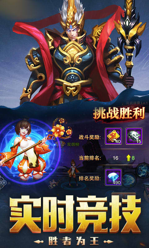 无尽西游