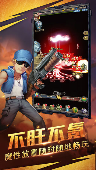 合金弹头：集结