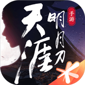 天涯明月刀手游不删档测试