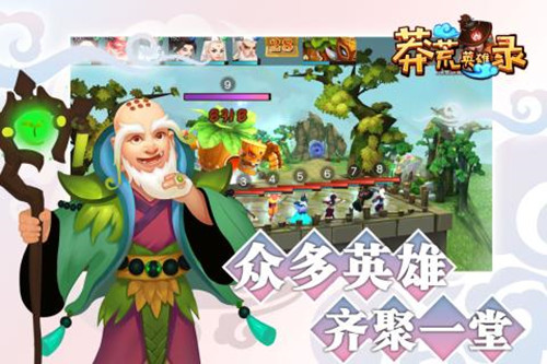 武侠英雄录