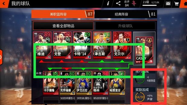 NBA 2K Mobile手机版