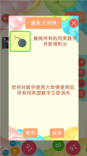 抖音合成2048大西瓜版