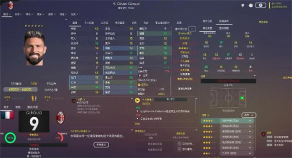 足球经理2024