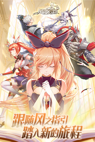 风之大冒险官方版