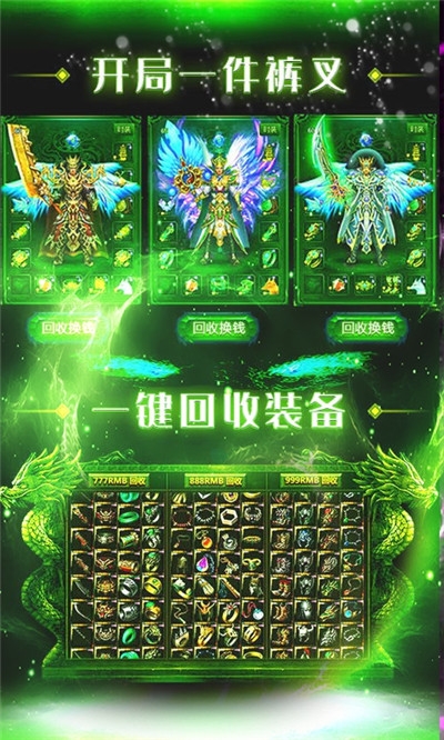 杀戮江湖单职业