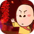 少年群侠传H5福利版